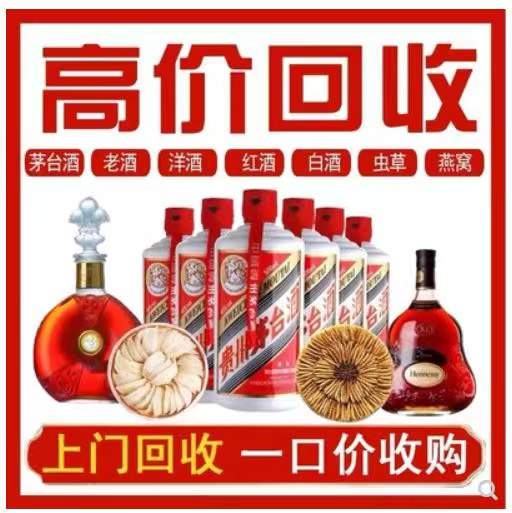 南开回收茅台酒